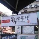 육가공장 중동점 네이버블로그