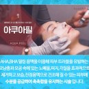 미아사거리톡스앤필의원 이미지