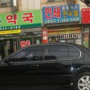 성은약국 이미지