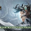 리그오브레전드
