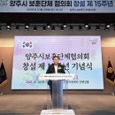 보훈단체협의회 이미지