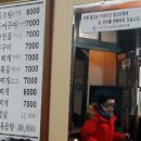나들목 기사식당 네이버블로그