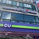 씨유삼산점 네이버블로그