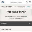 구산점현대자동차 이미지