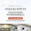 굿모닝치과의원 이미지