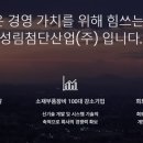 성림산업 이미지