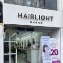 [청주] 청주 미용실 헤어라이트 매직셋팅펌 레이어드펌 후기