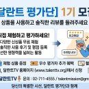 달란트 - 순천시 백강로 494 | 달란트