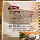 강남복어 복집 일원동 삼성병원근처 복대감 몸보신 메뉴 가격 위치 주차