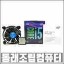 광역시도70-3R | 동래조립컴퓨터 신세계 경험하기
