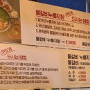 동학물갈비