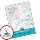 룸메이트 - 노원구 상계로 75 | 룸메이트