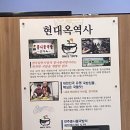 해남 국밥 맛집 🥣 현대옥 해남군청점 솔직 후기 (전주남부시장식 콩나물국밥 추천)