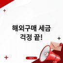 쇼핑몰, 구매대행업자 등 소매업 사업자를 위한 절세 가이드 | 해외구매대행 세금 폭탄 걱정 끝 간편장부 작성 완벽 가이드