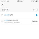 성신다방