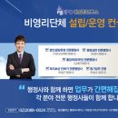 김재영행정사 사무소 이미지