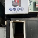 멘야네코
