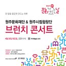 2024 브런치 콘서트 4월 이미지