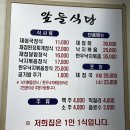 (주)한텍 사천지점 | [경남/사천] ‘앞들식당’ 재첩국 정식 맛집 낙지볶음 정식 한식 맛집 백년가게