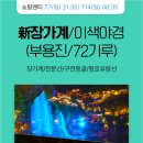 야경투어 이미지