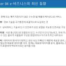 비즈온에듀