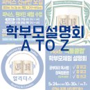 얼리더스 어학원 이미지