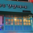 김양집 이미지