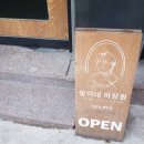 필이네미장원 이미지