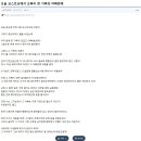 오늘 코스트코에서 조폭이 한 가족의 아빠한테. 이미지