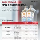 두카티인천서비스센터