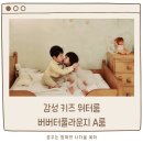 일산 덕양구 감성 키즈 워터룸 버터풀라운지 (A룸 이용 후기)