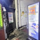 UR(의정부시)-[시민로]-상-39 | 의정부역 술집 추천 새로 생긴 힙한 분위기 오마카세 술집 '틈새' 내돈내산후기