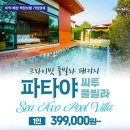 (주)야가자투어