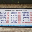 제주할매식당