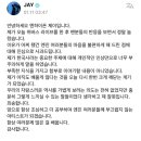 이시간에 사과문 올린 한국사는 너무 짧아 웅앵.. 발언한 엔하이픈 제이 이미지