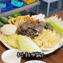 홍두깨생칼국수 - 시흥시 황고개로 287 | 용인맛집 추천｜홍두깨칼국수 자극적이지 않은 국물이 매력적인 가족 외식 후기