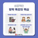두뇌로수학성북지사