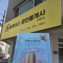 문막1번지공인중개사사무소 | 기숙사 탈락 후 급하게 구한 원주경동대원룸 후기