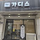 가디스뷰티 | 주안역 속눈썹 전문 <가디스> 자연스럽고 편안한 연장 후기