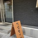 📌 계성 상회 (닭 요리)