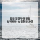 진심한방병원 | 지친 나를 위한 재충전의 시간, 한방병원 입원치료 후기요!