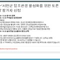 순천관광매니지먼트 네이버블로그
