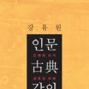 장난감 도서관에서 진행하는 인문학 강의에 많이 참석해 주시면 감사하겠습니다^^ 이미지