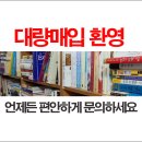 중고책한마음서적 이미지