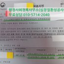 행정사 최경록 사무소 이미지