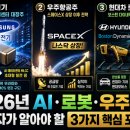 현대항공주
