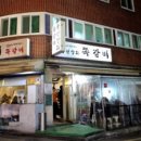 풍년상회 이미지