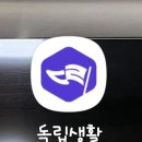 욜로원룸텔 | 나혼자산다’ 독립생활 / 사회초년생 집구하기