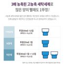 자몽클린 이미지