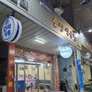 은성정육점 - 안산시 상록구 정동1길 3 | 은성정육점